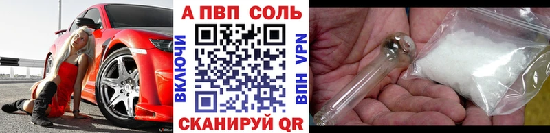 Alpha-PVP Crystall Красный Кут