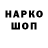 Метадон кристалл Sabow Walerij