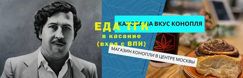 Еда ТГК конопля Красный Кут