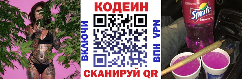 Кодеиновый сироп Lean Purple Drank  Красный Кут 