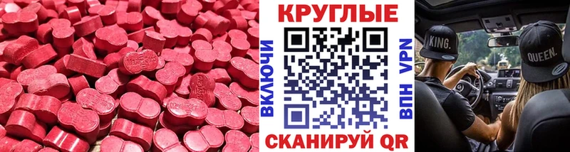 Ecstasy диски  Красный Кут 