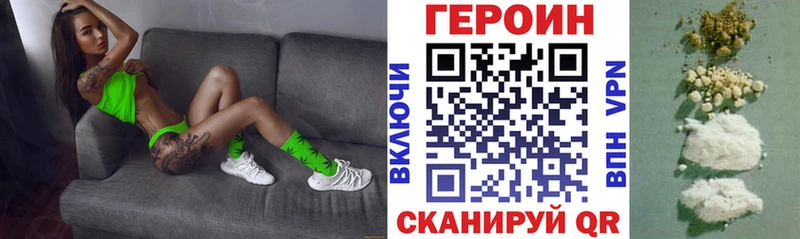 ГЕРОИН афганец  Красный Кут 