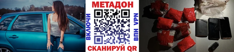 купить наркотик  ссылка на мегу ссылки  МЕТАДОН methadone  Красный Кут 