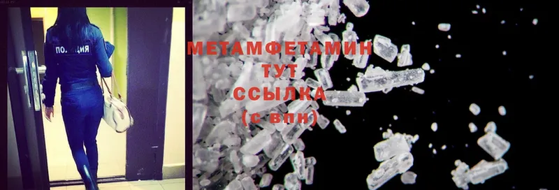 Метамфетамин Methamphetamine  Красный Кут 